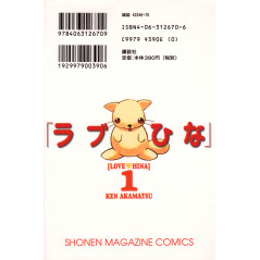 Face arrière livre d'occasion Love Hina Tome 01 en version Japonaise