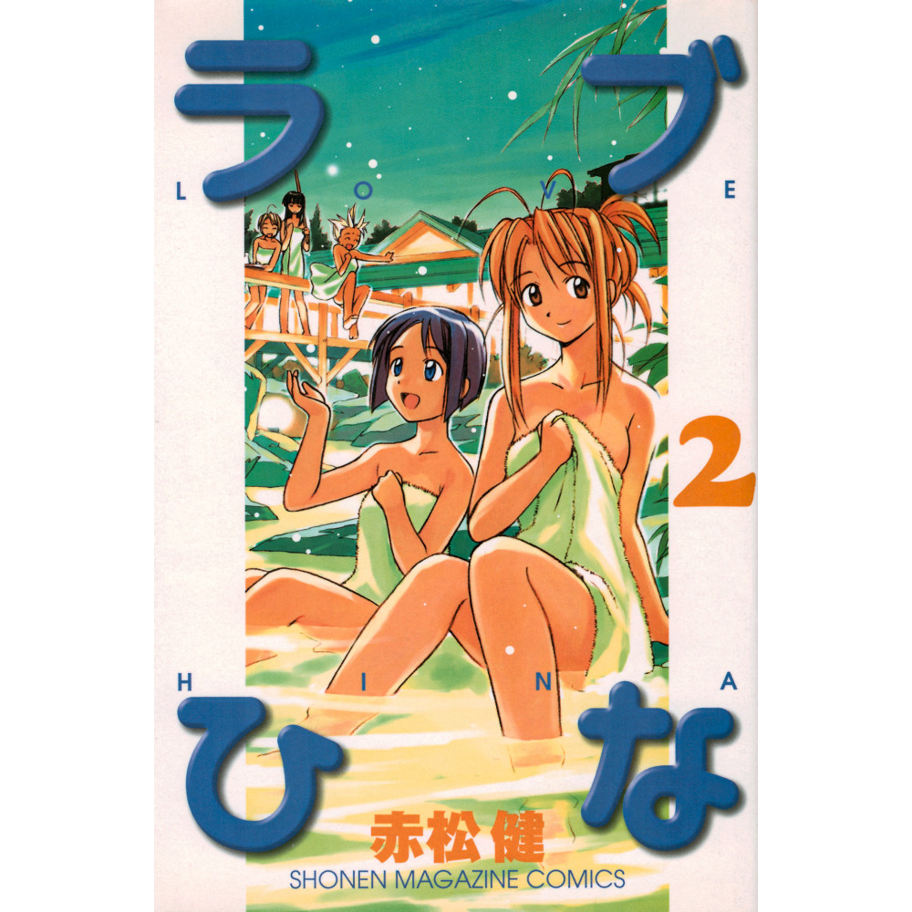 Couverture livre d'occasion Love Hina Tome 02 en version Japonaise