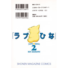 Face arrière livre d'occasion Love Hina Tome 02 en version Japonaise
