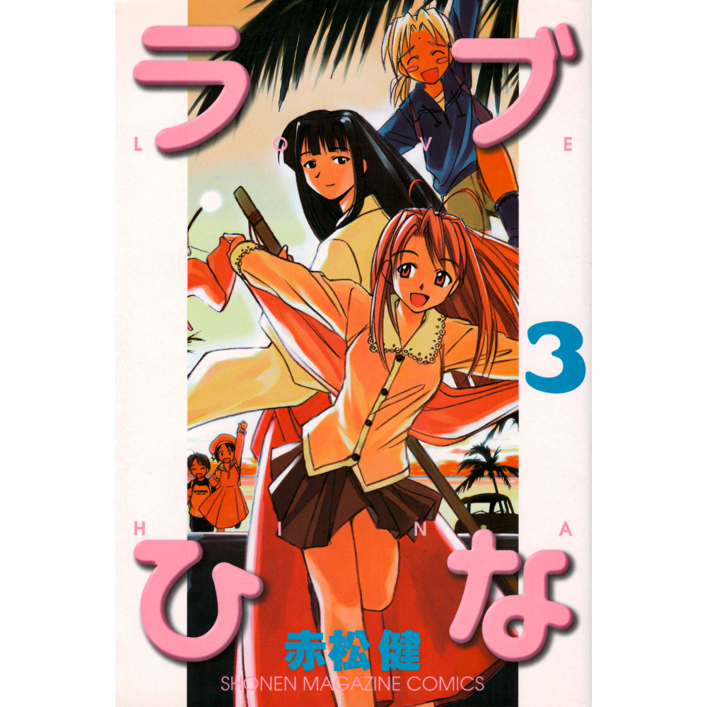 Couverture livre d'occasion Love Hina Tome 03 en version Japonaise