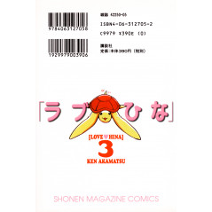 Face arrière livre d'occasion Love Hina Tome 03 en version Japonaise