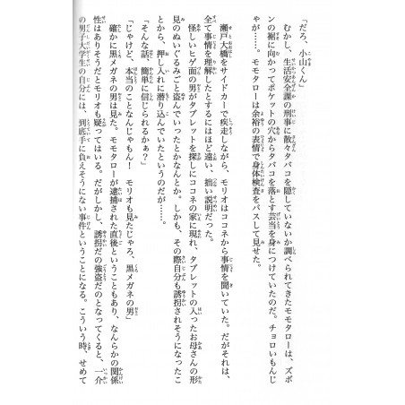 Hirune Hime