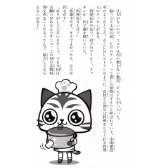 Page light novel d'occasion Monster Hunter Diary: Poka Poka Airou Village / The Beginning en version Japonaise