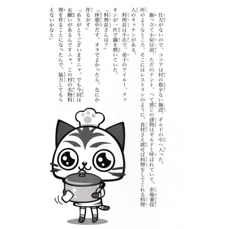 Monster Hunter Diary: Poka Poka Airou Village / The Beginning of Happy Life Nya