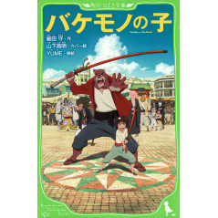 Couverture light novel d'occasion Le Garçon et la Bête en version Japonaise