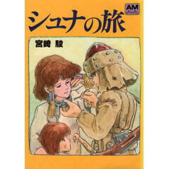 Couverture livre d'occasion Le Voyage de Shuna (bunko) en version Japonaise