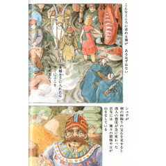 Page livre d'occasion Le Voyage de Shuna (bunko) en version Japonaise