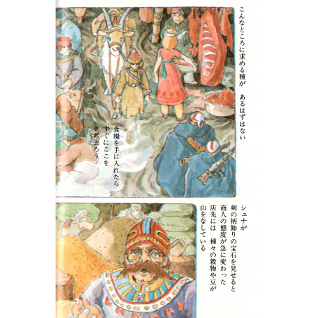 Le Voyage de Shuna (bunko)