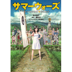 Couverture light novel d'occasion Summer Wars (bunko) en version Japonaise