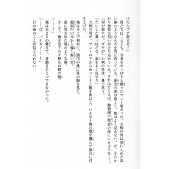 Page light novel d'occasion Le Garçon et la Bête (bunko) en version Japonaise