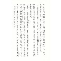Page livre d'occasion Kaidan Restaurant Tome 01 en version Japonaise