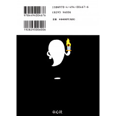 Face arrière livre d'occasion Kaidan Restaurant Tome 01 en version Japonaise