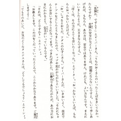 Page livre d'occasion Le Lion, la Sorcière blanche et l'Armoire magique - Le Monde de Narnia Tome 2 (1) en version Japonaise