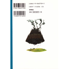 Face arrière livre d'occasion Le Château Ambulant Tome 1 en version Japonaise