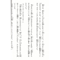 Page light novel d'occasion Anna et la reine des neiges en version Japonaise