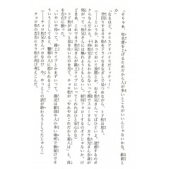 Page light novel d'occasion Osomatsu-san Extra Edition en version Japonaise