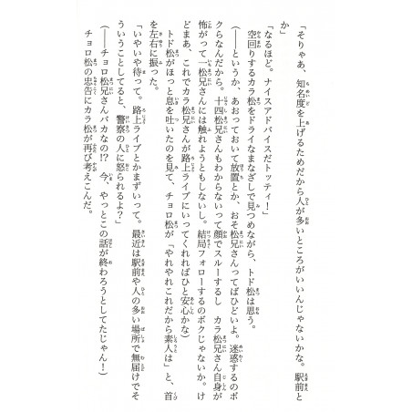 Osomatsu-san Extra Edition