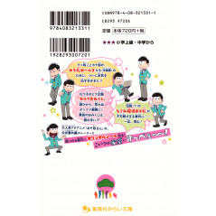 Face arrière light novel d'occasion Osomatsu-san Extra Edition en version Japonaise