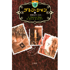 Couverture livre d'occasion Daren Shan Tome 1 en version Japonaise