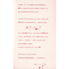 Page livre d'occasion Tomochoko ? en version Japonaise