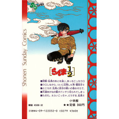 Face arrière manga d'occasion Ranma 1/2 Tome 2 en version Japonaise