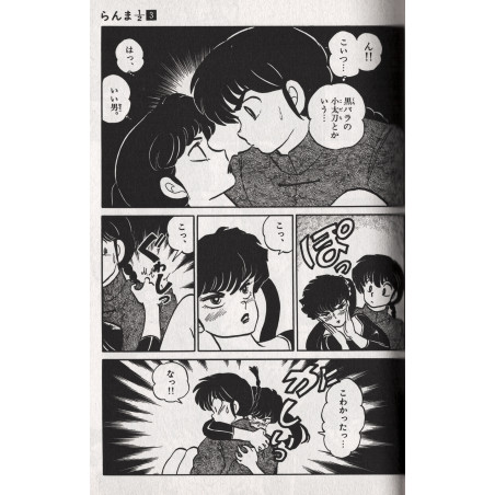 Ranma 1/2 Tome 03