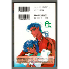 Face arrière manga d'occasion Utena, la fillette révolutionnaire Tome 4 en version Japonaise