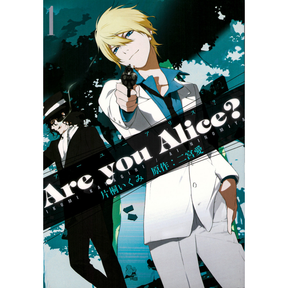 Couverture manga d'occasion Are You Alice ? Tome 1 en version Japonaise