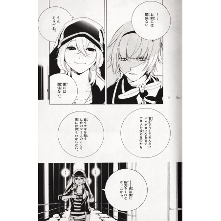 Are You Alice ? Tome 03