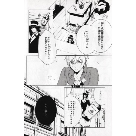 Are You Alice ? Tome 02