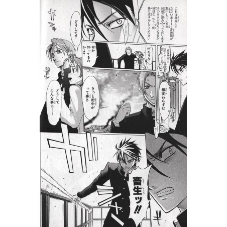 Highschool of the Dead Tome 01