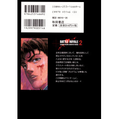 Face arrière manga d'occasion Battle Royale Tome 2 en version Japonaise