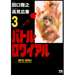 Couverture manga d'occasion Battle Royale Tome 3 en version Japonaise