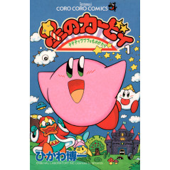 Couverture manga d'occasion Kirby des Etoiles Tome 1 en version Japonaise
