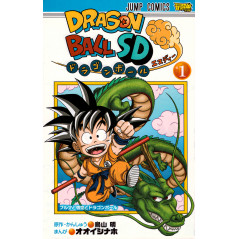 Couverture manga d'occasion Dragon Ball SD Tome 01 en version Japonaise