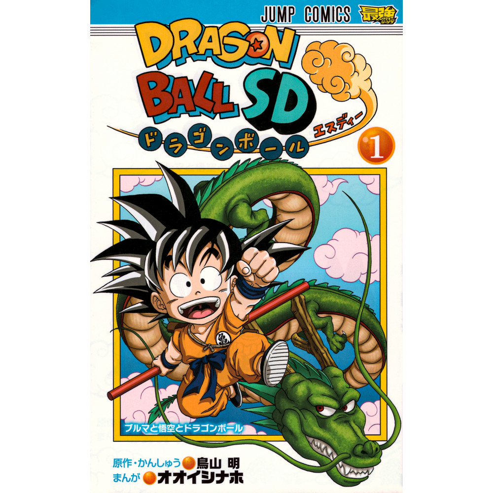 Couverture manga d'occasion Dragon Ball SD Tome 01 en version Japonaise