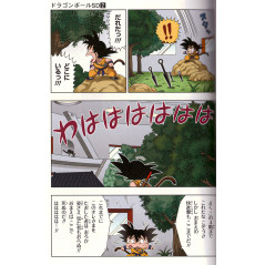 Page manga d'occasion Dragon Ball SD Tome 02 en version Japonaise