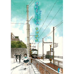 Couverture manga d'occasion Kamakura Diary Tome 01 en version Japonaise