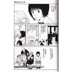 Page manga d'occasion Kamakura Diary Tome 01 en version Japonaise