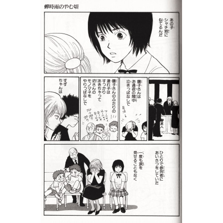 Kamakura Diary Tome 01