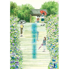 Couverture manga d'occasion Kamakura Diary Tome 02 en version Japonaise