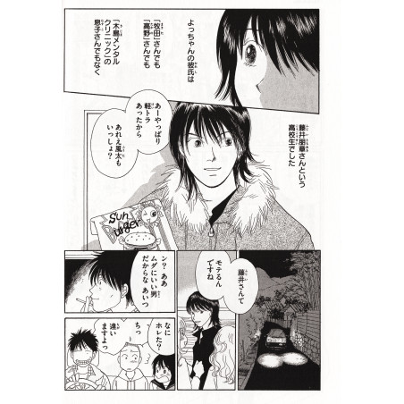 Kamakura Diary Tome 02