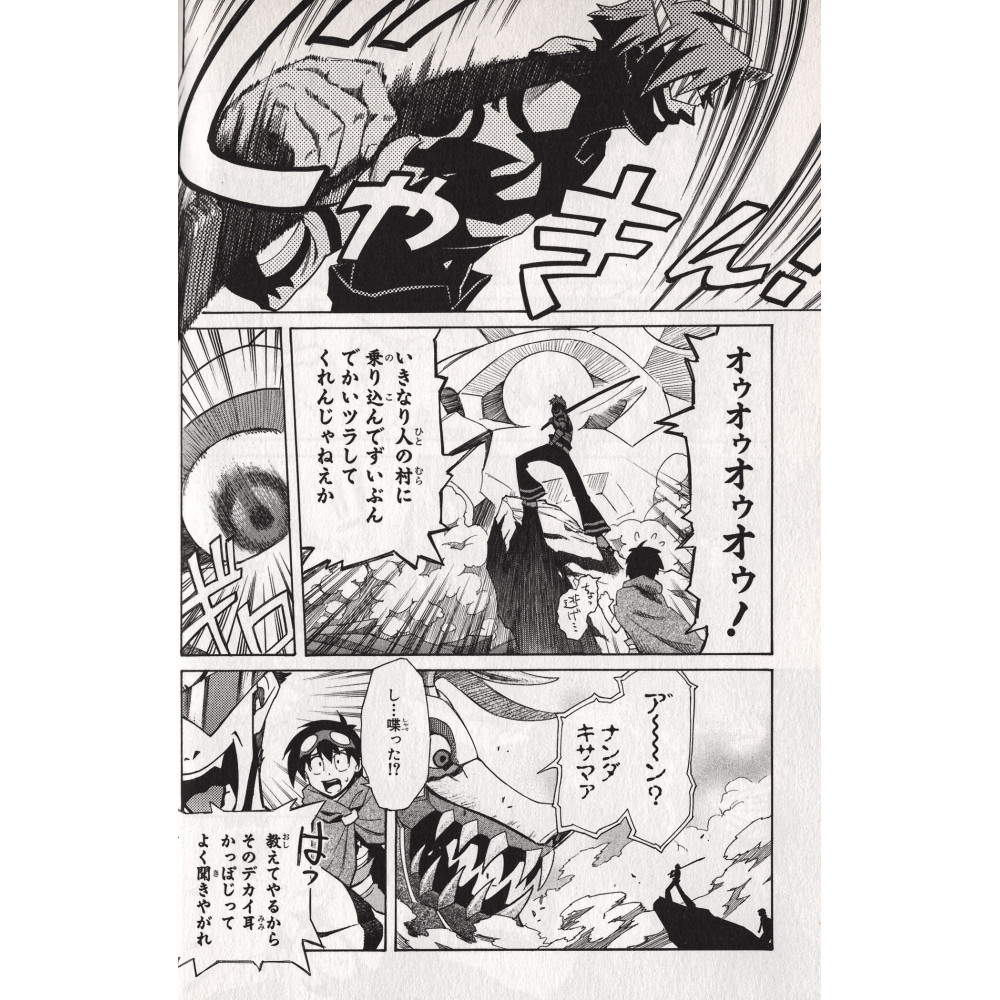 Acheter manga Gurren Lagann Tome 1 en Vo