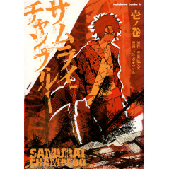 Couverture manga d'occasion Samurai Champloo Tome 01 en version Japonaise