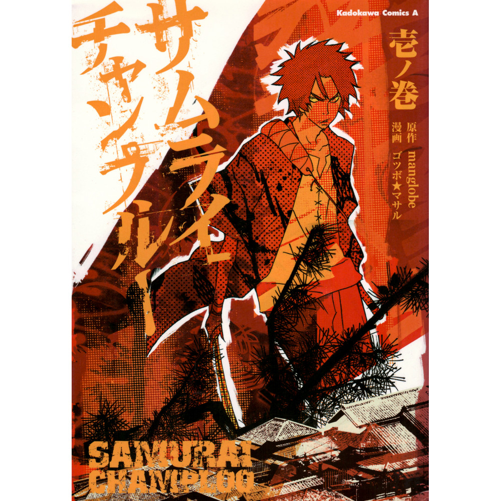 Couverture manga d'occasion Samurai Champloo Tome 01 en version Japonaise