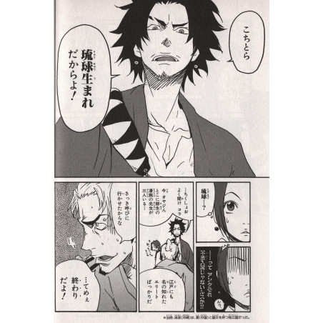 Samurai Champloo Tome 01