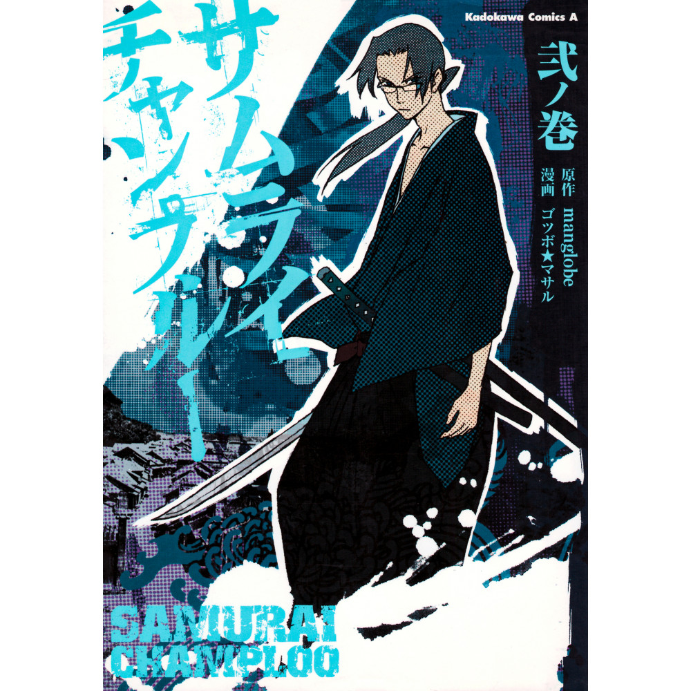 Couverture manga d'occasion Samurai Champloo Tome 02 en version Japonaise