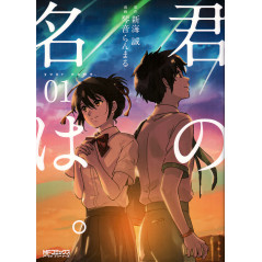 Couverture manga d'occasion Your Name. Tome 01 en version Japonaise