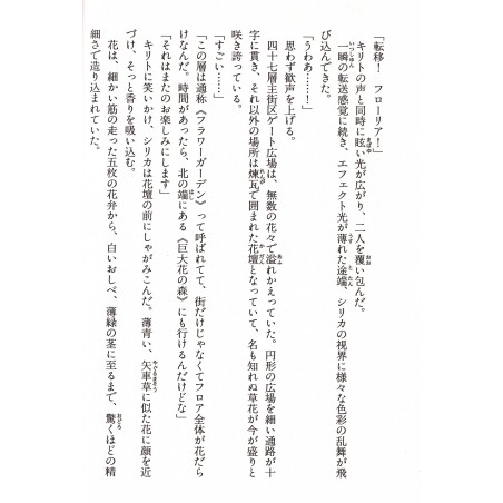 Sword Art Online Tome 02