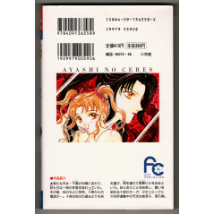 Face arrière manga d'occasion Ayashi no Ceres Tome 5 en version Japonaise